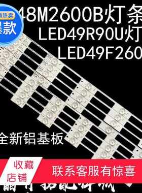 全新适用康佳LED50K35A LED50K35U灯条35020711/2 35020500铝基板
