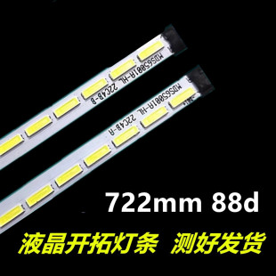 适用全新教育机广告机65寸 22C4B LED电视灯条 MDS65001A