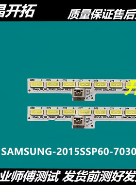 适用LCD60SU561A灯条SHARP-60-80+80-7020C-20S4P铝RB201WJ-AL