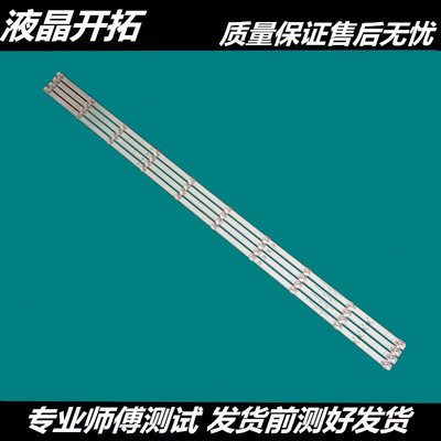 小米L55M5-EX灯条CRH-BP5530300