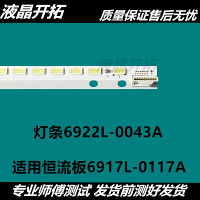 适用于康佳LED47X8300PDF灯条