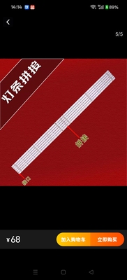 适用55寸组装机JXKJ-A-1 JXKJ-B-1灯条YSL-D E479275HV550QUB-N4D