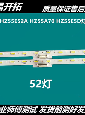 全新海信HZ55E52A HZ55A70 HZ55E5D灯条CRH-BK55S64014T130486C