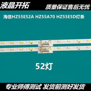 适用新海信55寸电视灯条he550s6u51 crh-bk55s64014t130486c单口