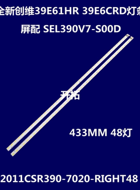 适用于创维39E6BRN-P 39E61HR 39E500E灯条SEL390V7-S00A-X3-R/L