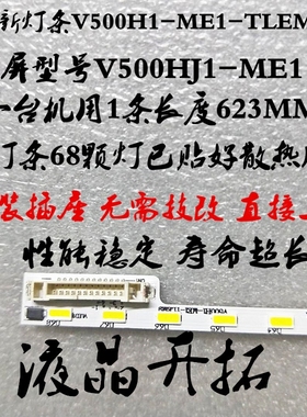 适用 L50F3700A D50A710 LE50F8210C LE50D8电视灯条