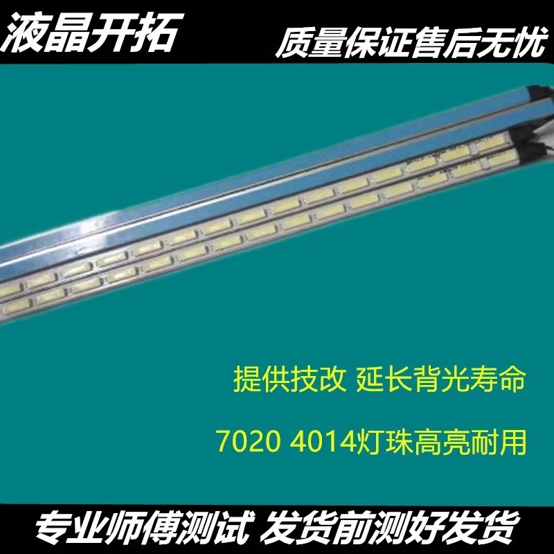 适用MC-E54-24S3P-7020灯条配