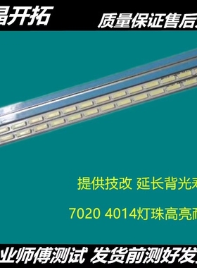 适用 MC-E54-24S3P-7020灯条配TP.MS628.PC821主板60.5CM 60.9CM