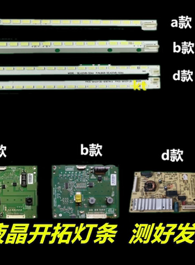 适用于 创维42E650S 长虹3D42A4000iC 3D42A4000iV 42R500A灯条