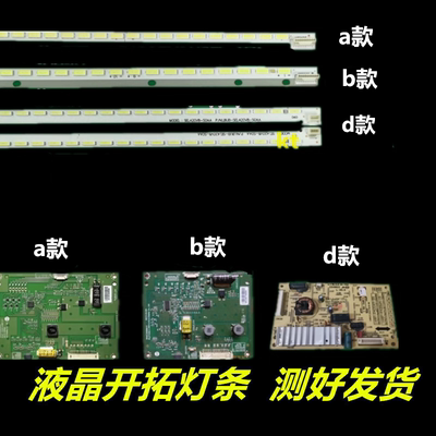 适用全新创维42E650S长虹3D42A