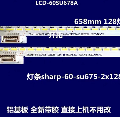 适用夏普4T-C60BMAA 60D6UA灯条B770WJZZ Sharp_60_GOA_128+128_4