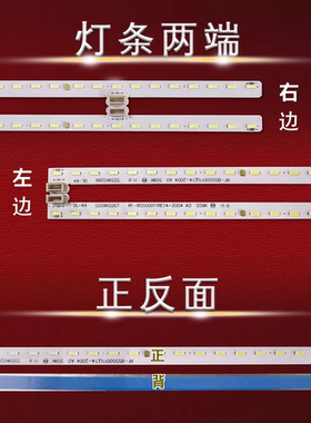 适用康佳LED55R90 LED55X9灯条21559K010 3P559K002 3P559K001电
