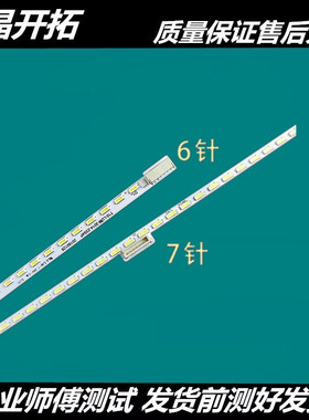 适用 于L43M3-AA灯条MI43TV(T11)背光灯H2-BCHIBBI-X0225电视