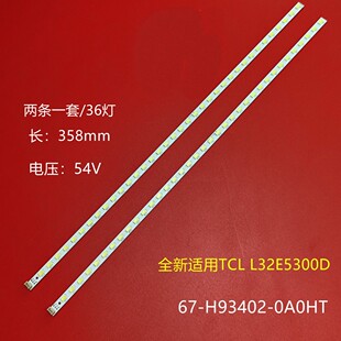 适用 全新  L32E5300A/东芝32AL300C灯条67-H93402-0A0 72灯