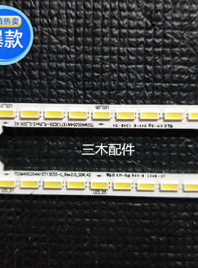 适用 L40F3500A-3D灯条67-H97088-0A0 T52M400354AI1ET13