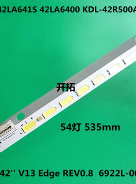 适用LG 42LA641S 42LA6400 KDL-42R500A灯条42''V13 Edge REV0.8
