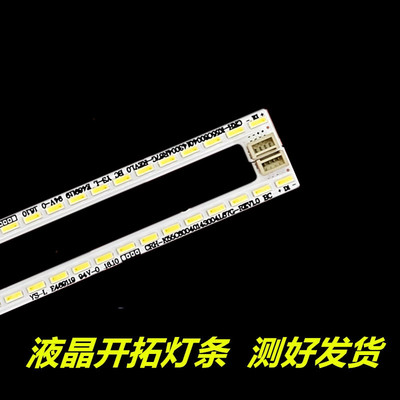 适用于海尔LS55AL88H52A3灯条CRH-K55C60040143004R67G-REV1.0