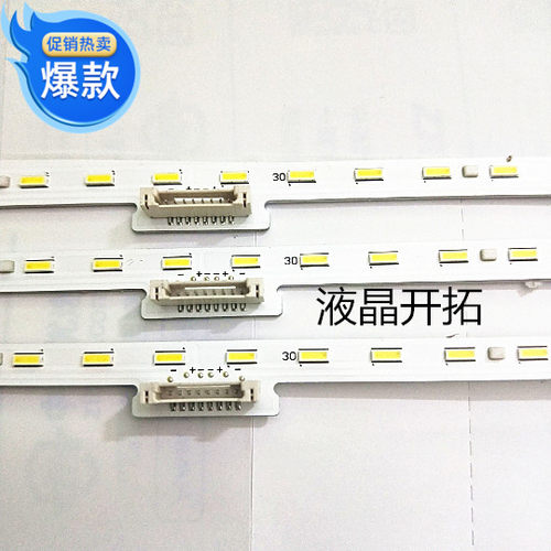 适用索尼KD-75X8500F灯条ST0750A22_56LED_REV03_171031一套价