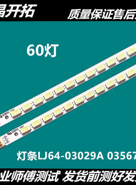 适用电视 长虹3dtv40880ix背光灯条LJ64-03029A屏LTA400HL10