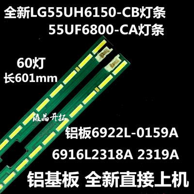 适用全新LG 55UH605V 55LG61CH-CD 55UF6800-CA灯条 6922L-0159A