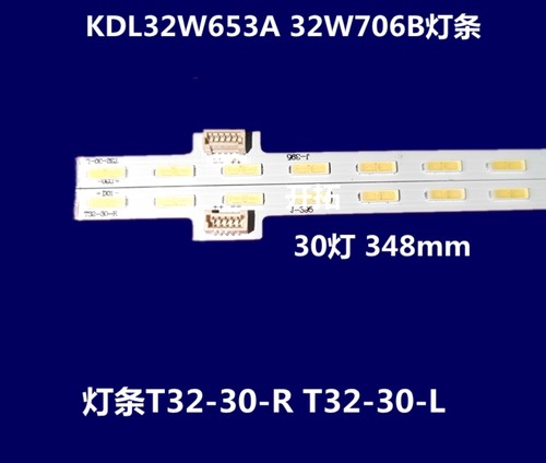 适用于KDL-32W600A电视灯条74.32T35.002-1-DX1配T320XVF05.0液晶