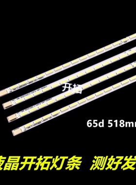 适用于 创维46E60HR 46E62RN液晶电视灯条v460h1-le3-tlef2