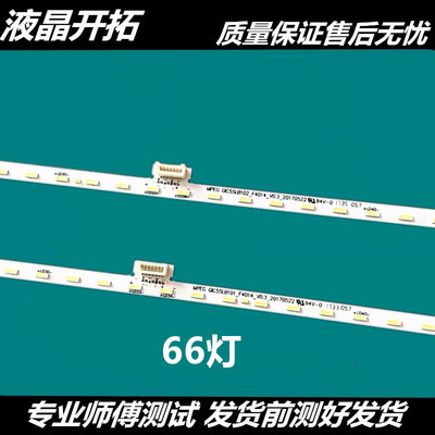 适用电视55A860U灯条GIC55