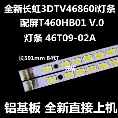 适用海尔LE46M300P LE46A500P灯条屏T460HB01 V.0灯条 46T09-02A