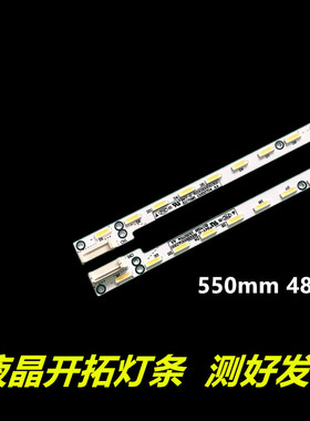 适用于   创维50E6200 适用 L50E6800A-UD 海信LED50K700U灯条