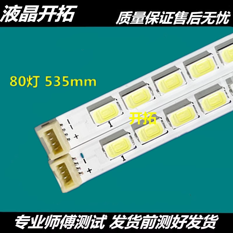 L48E5390A-3D灯条STQ480