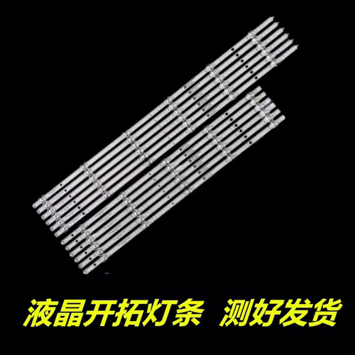 适用 荣耀灯条HD65DESZ HN65LOKS HD65DESA HD65DESY 65寸