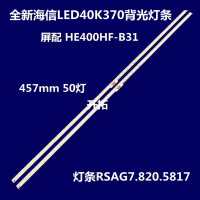 全新 海信LED40K370灯条 LED40EC510N灯条 海信LED40K681X3DU灯条