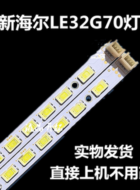 适用全新东芝32EL100C 32FL150C灯条73.31T15.003-0-SK1 31T15-03