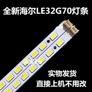 适用全新东芝32EL100C 32FL150C灯条73.31T15.003-0-SK1 31T15-03
