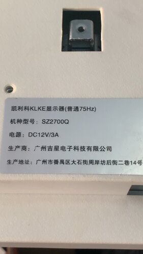 适用于27寸平面显示器 KLKE SZ2700Q灯条YC 270R 17B6B XL300 001