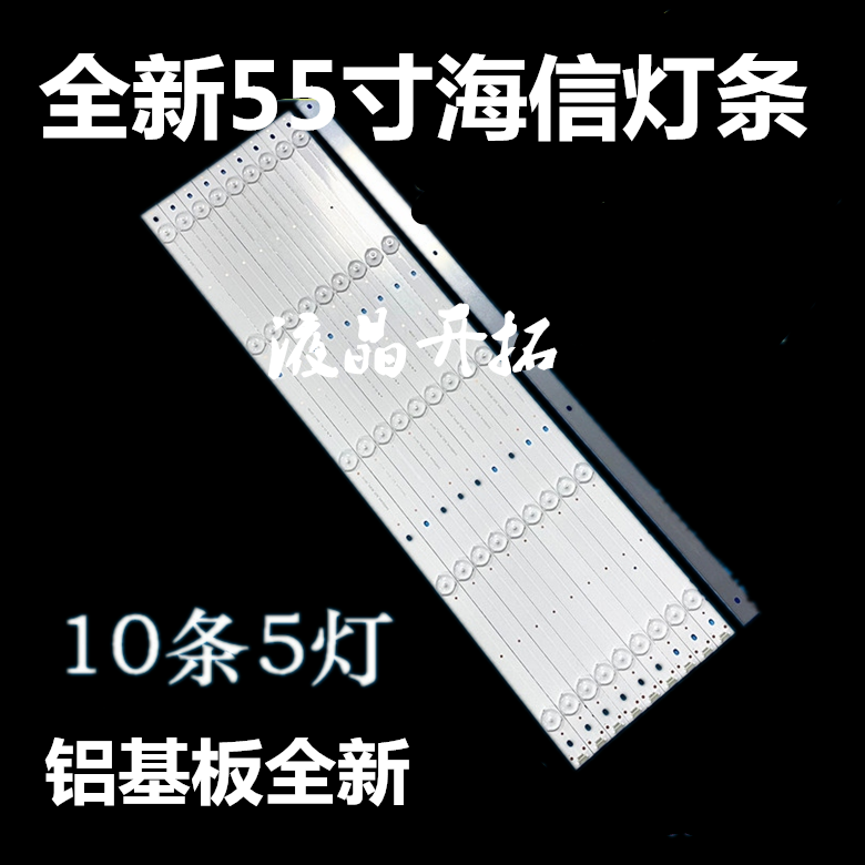 适用 海信 LED55K220 SVH550AC3_5LED_REV03_140919 灯条