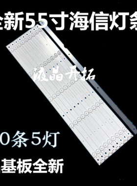 适用 海信 LED55K220 SVH550AC3_5LED_REV03_140919 灯条