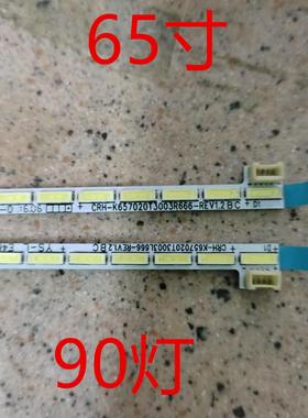 适用长虹65寸电视背光灯条CRH-X657020T3003L666-REV1.2 90灯