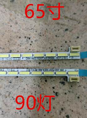 灯条CRH-X657020T3003L666-