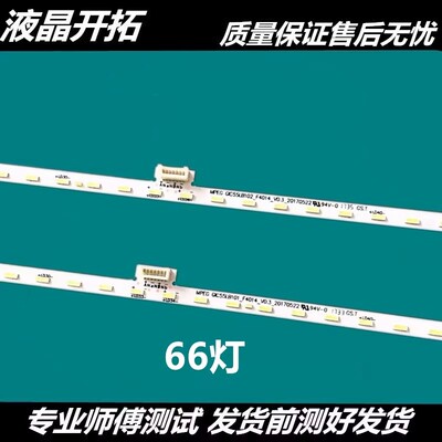 全新东芝55U5800C灯条67-589200-0HA 55P6 4C-LB5566-ZM01L/ZM02L