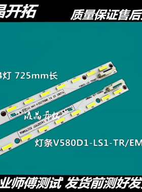 适用长虹UD58B6000ID LED58C3000ID 58Q1N灯条V580D1-LS1-TREM7