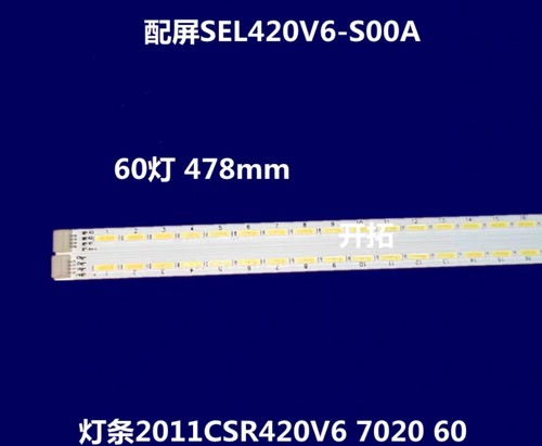 适用于 42E61HR LED4203灯条SEL420V6-S00A-X3-B/A 2011CSR
