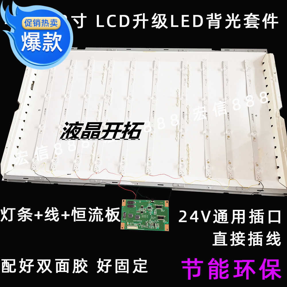 SSI-400-14A01高压板 40寸42寸LCD升级改LED背光套件万能通用灯条
