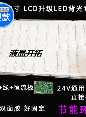 SSI-400-14A01高压板 40寸42寸LCD升级改LED背光套件万能通用灯条