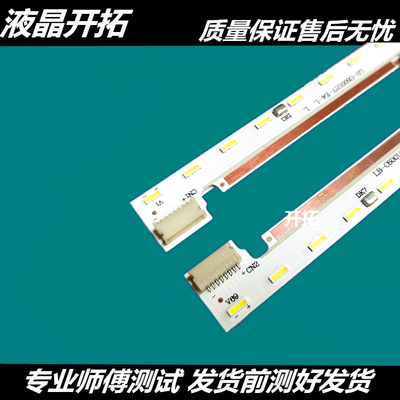 适用长虹60Q5R灯条CHDMT60LB08_EMC4014X_V0.5 CHDMT60LB09_EMC40