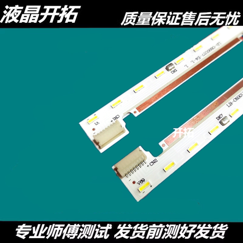 适用长虹60Q5R灯条CHDMT60LB08_EMC4014X_V0.5 CHDMT60LB09_EMC40