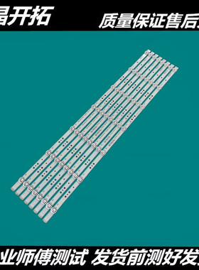 适用于G创维65B20灯条W65US 303SW650062 5800-W65000-FP00/8P00