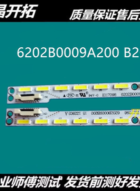 全新 夏普LCD-65S3A灯条65MY63A背光灯6553A S6202B0009A200 B200