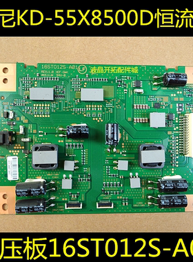 全新索尼KD-55X8500D灯条V550QWME02背光灯铝734.01N08 Q01恒流板