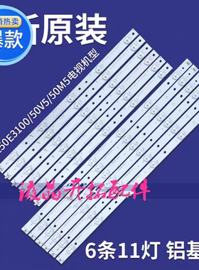 适用 适用飞利浦50PFF5655/T3 3750/T3灯条冠捷LD50V02S T5002S灯